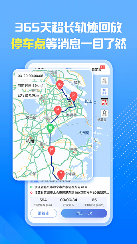 车旺大卡App 截图3
