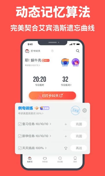 拓词安卓版 截图3