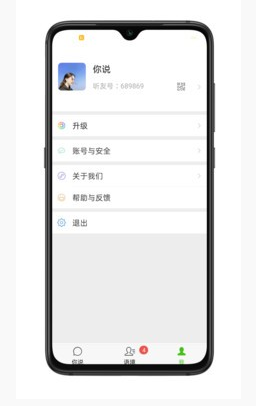 见声看见app 截图3