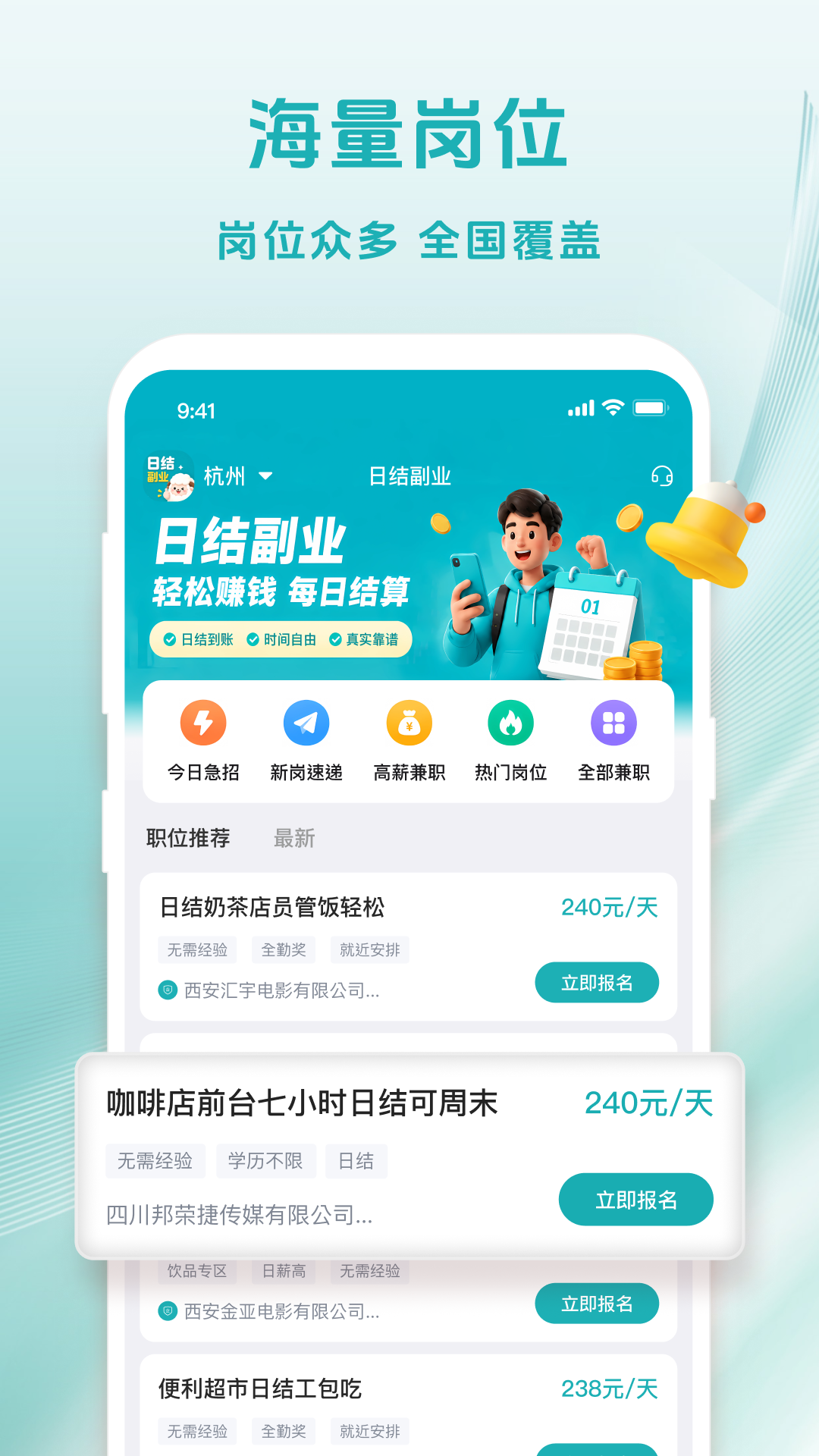日结副业 截图3