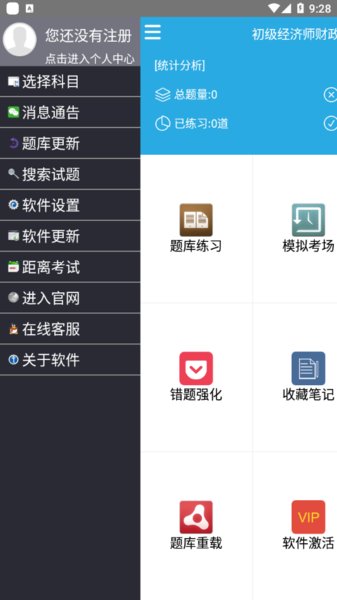 命題庫保過版最新 截圖3