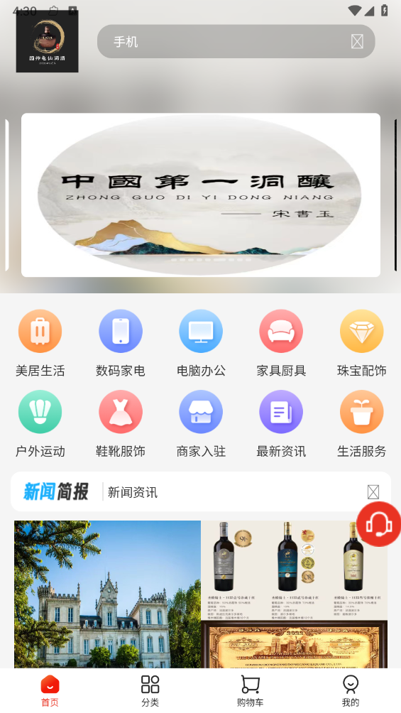 玖星尚緣app 截圖1