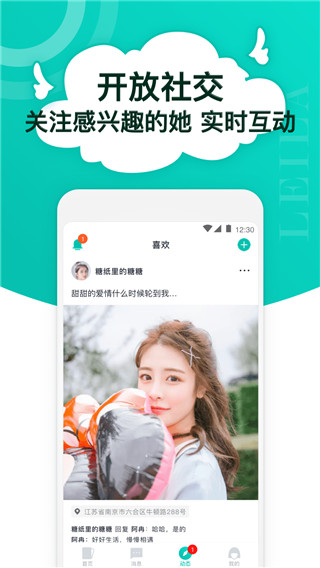 蕾拉 截圖3