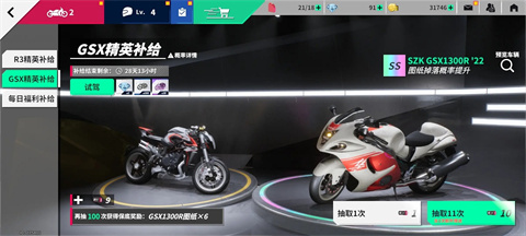 黎明飞驰安卓版 1