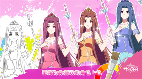 葉羅麗魔法學校游戲 截圖2