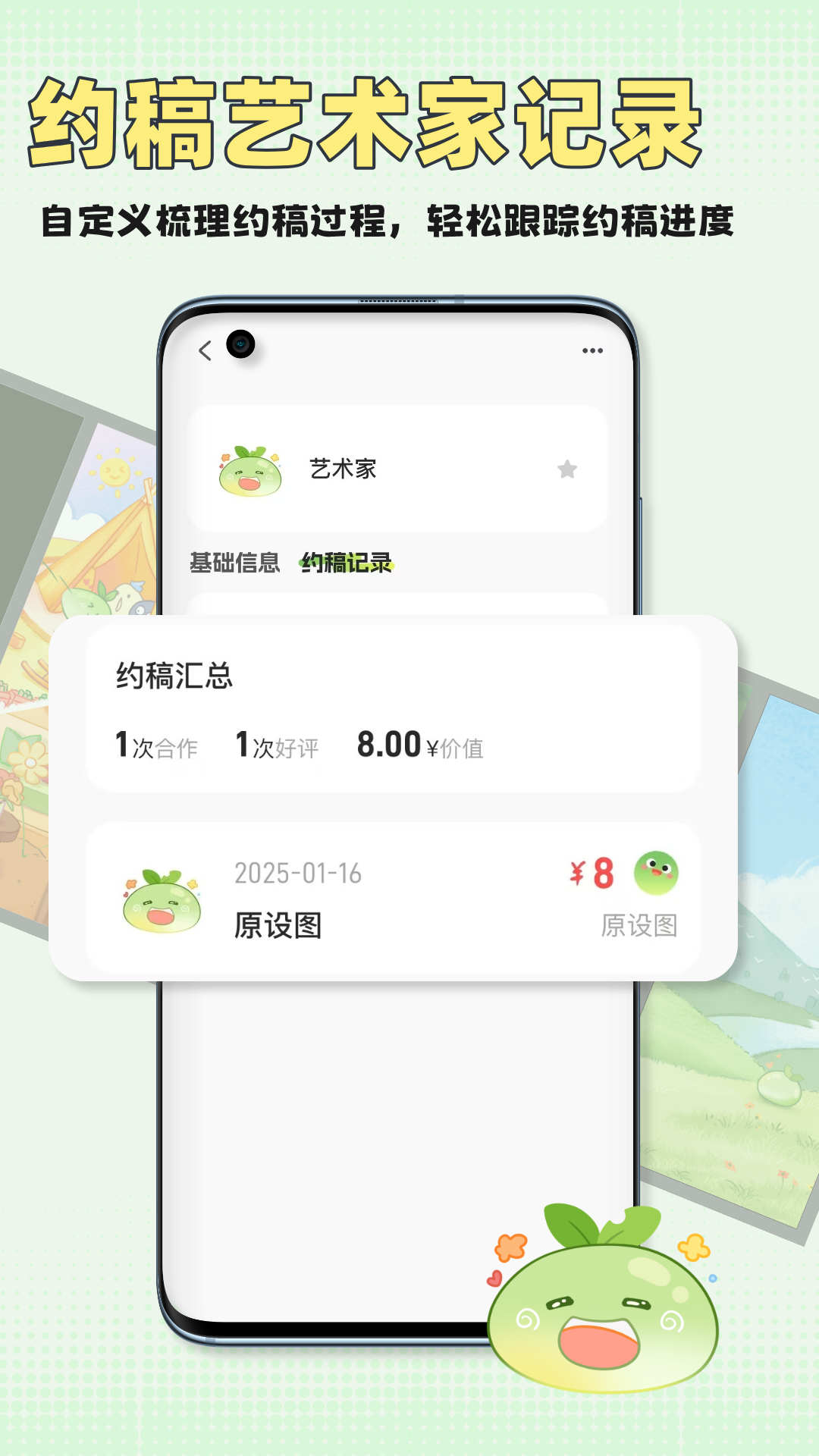 萬敘集手機(jī)版 截圖5