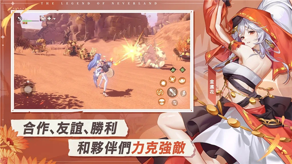 星之梦幻岛异世界手游 截图3