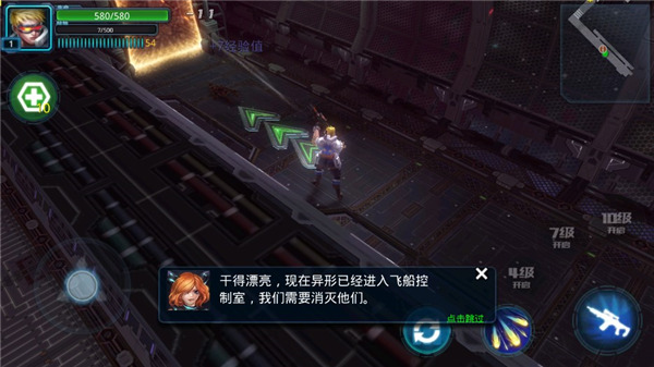合金突围游戏 截图4