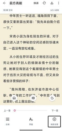 荔枝閱讀免費閱讀 截圖1