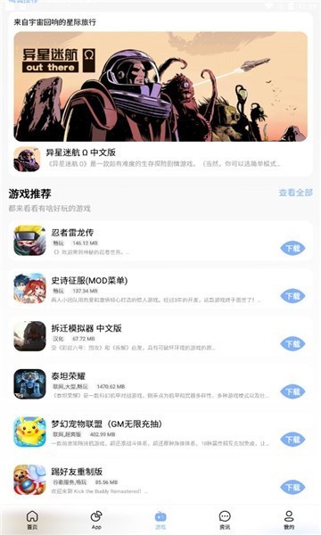 安心软件库4.75 截图1