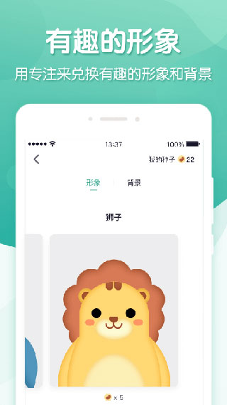 专注ing官方版 截图4
