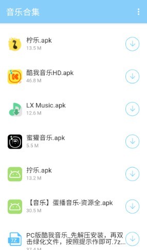 灵云软件库安卓版 截图5
