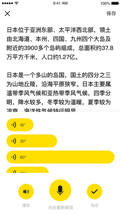 猩听译App 截图1