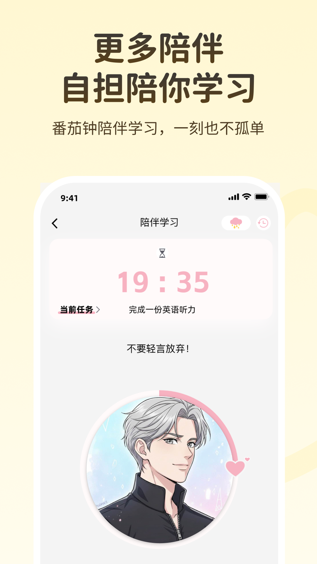 捏词背单词 截图4