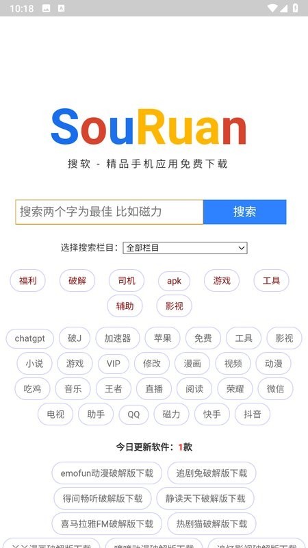 搜软资源 截图1