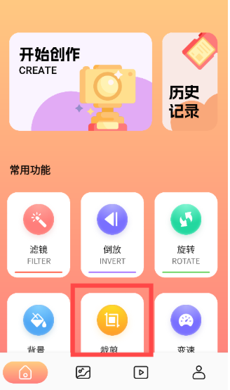 妖姬剪辑最新版 截图4