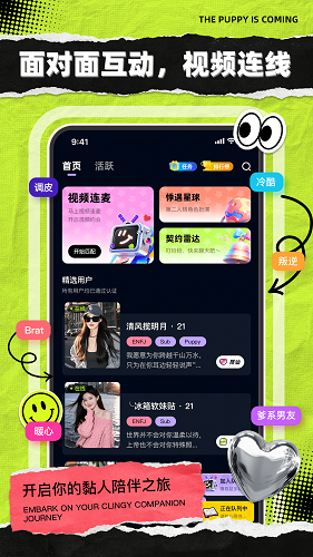 小狗要来了 截图2