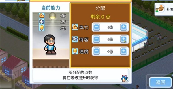 便利店開業日記漢化正版 截圖1