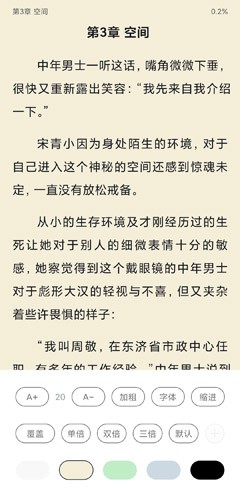 荔枝閱讀免費閱讀 截圖2