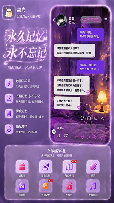 幽光App 截图2