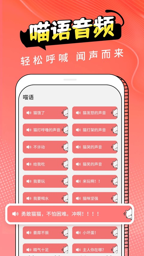 动物交流器 截图2