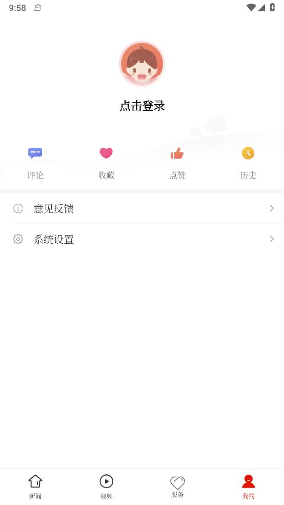 三都新闻 截图3