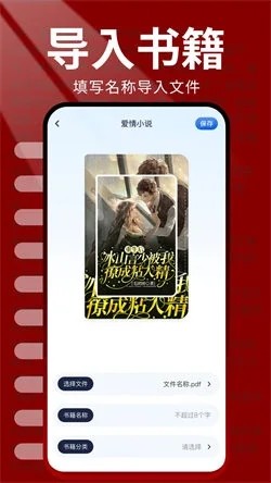 火炉书屋app官方下载 截图2