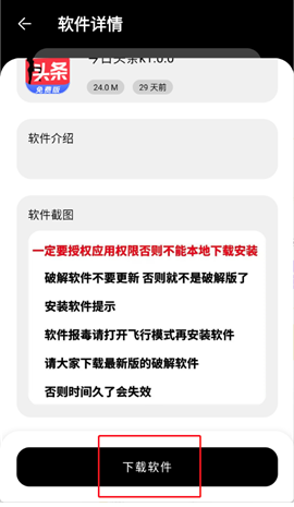 浩瀚軟件庫(kù)安卓版 截圖1