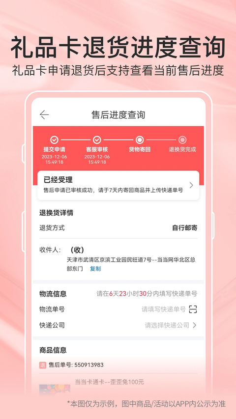 当当购物app 截图3