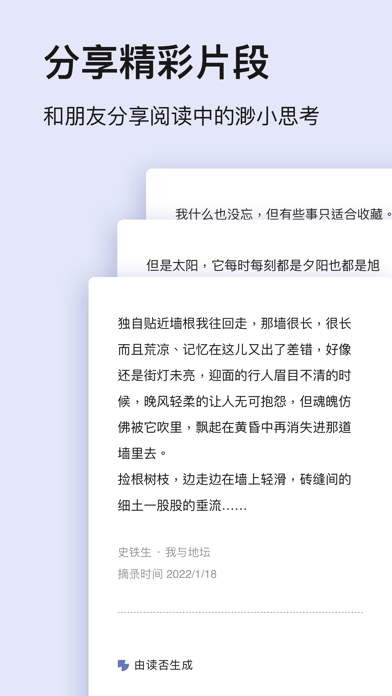 讀否 截圖4