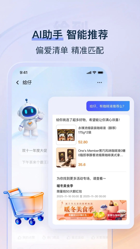 给到App 截图4