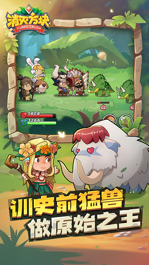 消灭方块手游 截图2