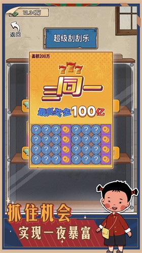 记忆中的庙会 截图2