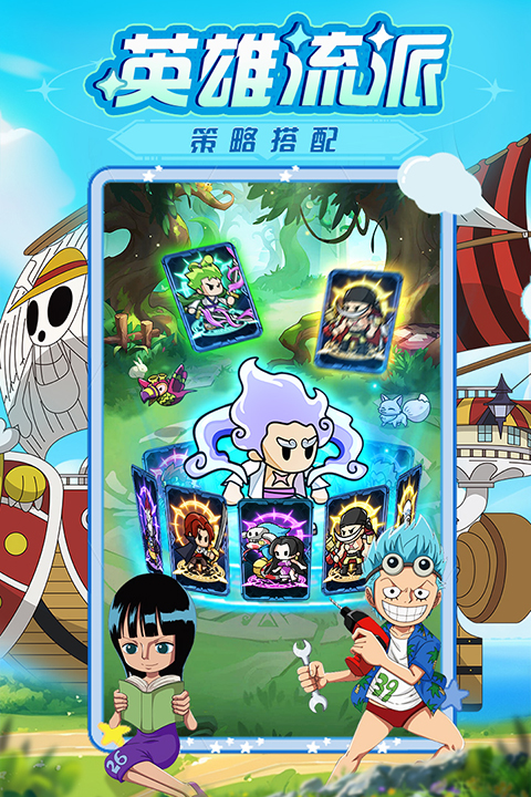 大航海威加手游 截图4