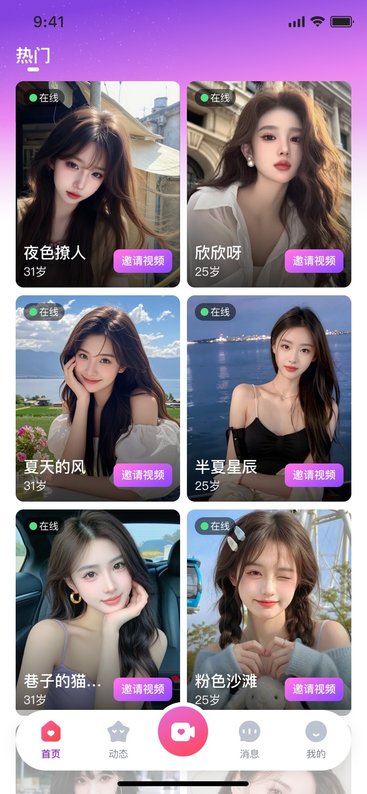 哈喽聊 截图3