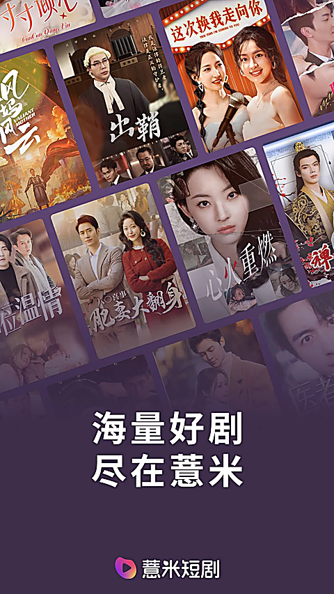 薏米短剧 截图3