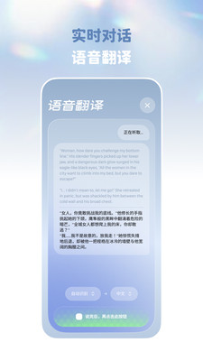译速通 截图2