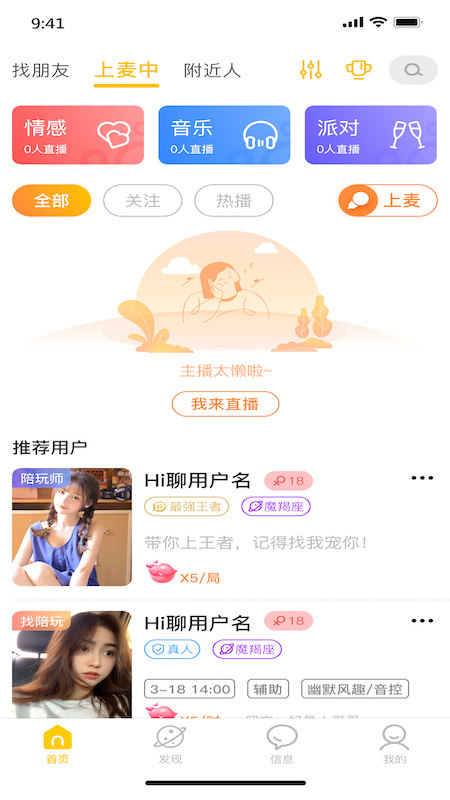 依伴 截圖1