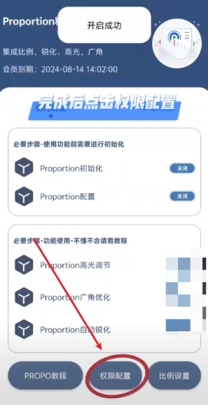 比例精灵 截图18