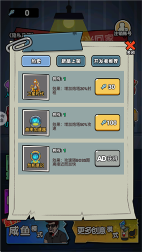 内卷吧打工人 截图1
