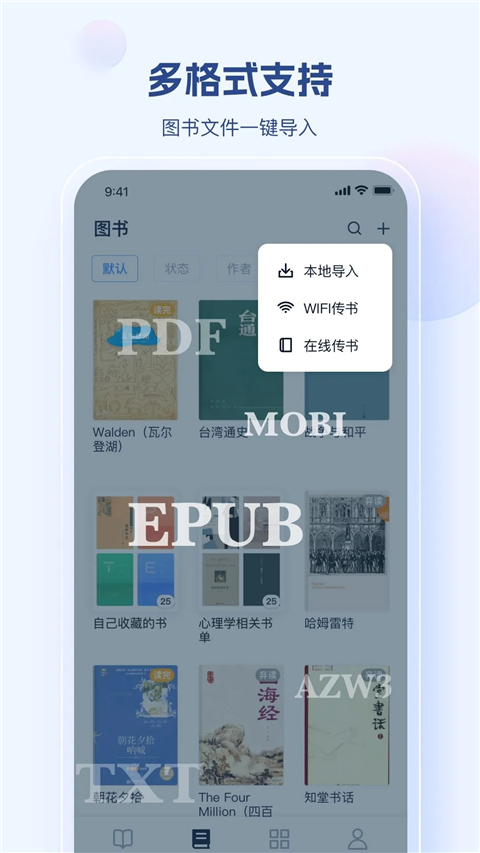 鲸喜阅读app 截图5