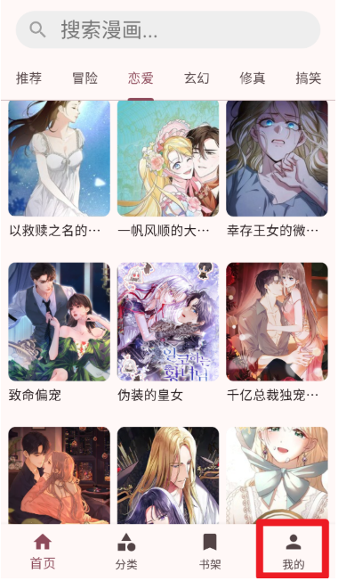 兔绘屋免费漫画 截图1