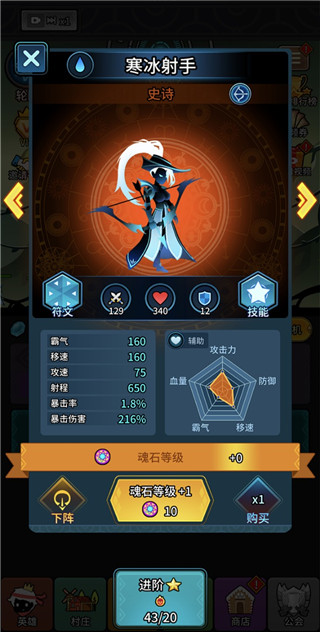 放置英雄火柴人远征队 截图2