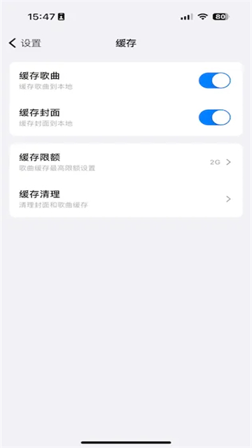 箭头音乐 截图1