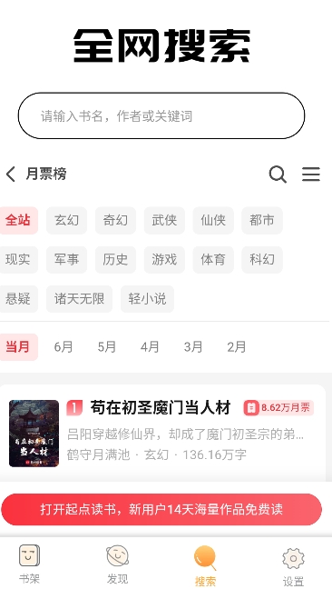 齋書苑妙筆閣手機版 截圖5