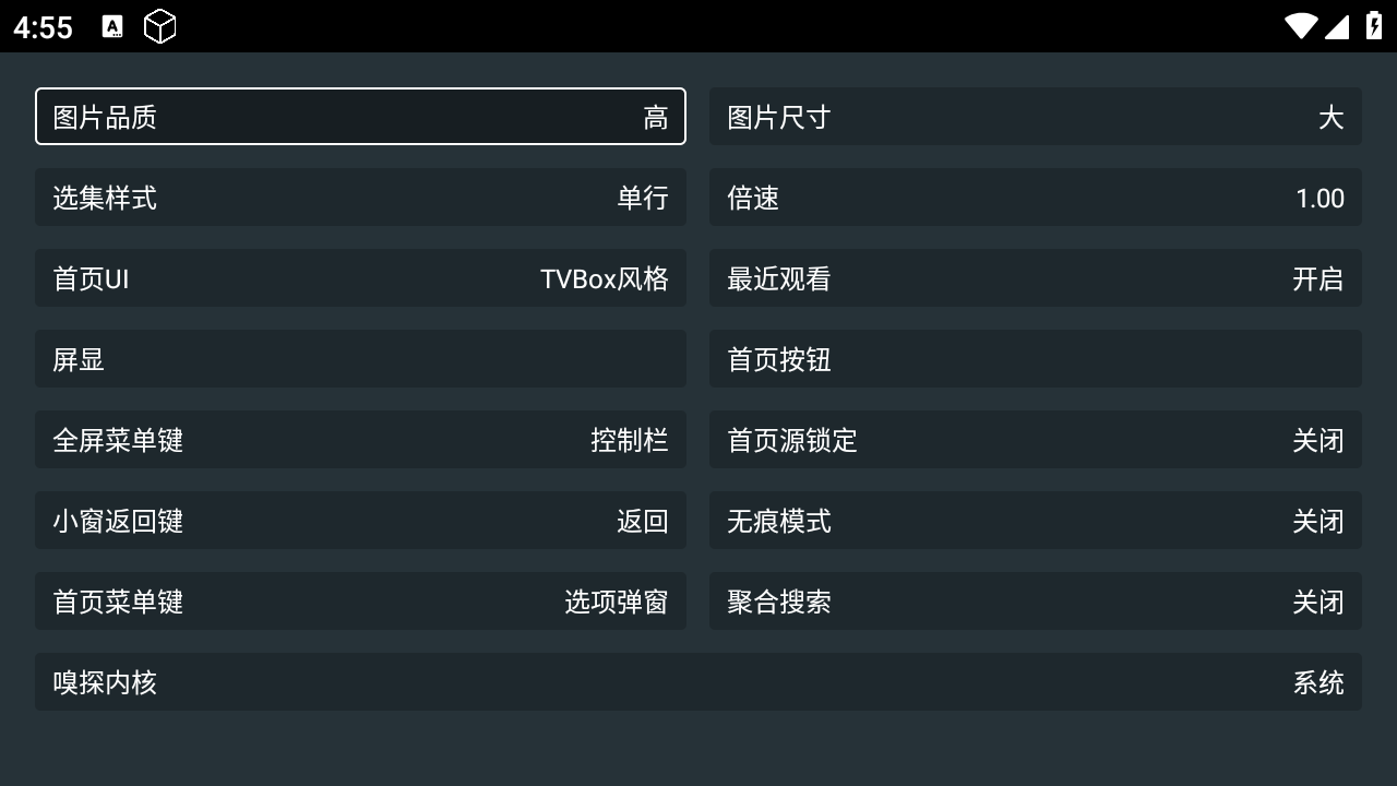 无用影视TV版 截图1