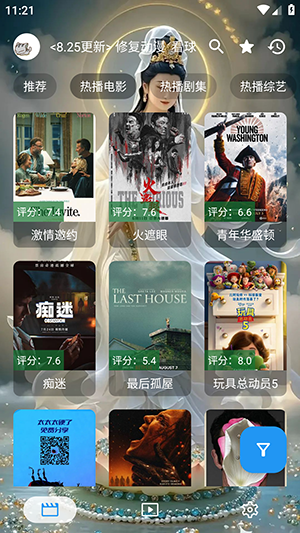 大强瓜子手机版 截图2