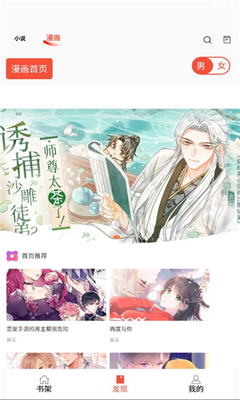 书漫阁阅读app 1