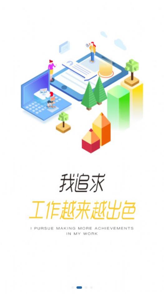 程旅创学app 截图1