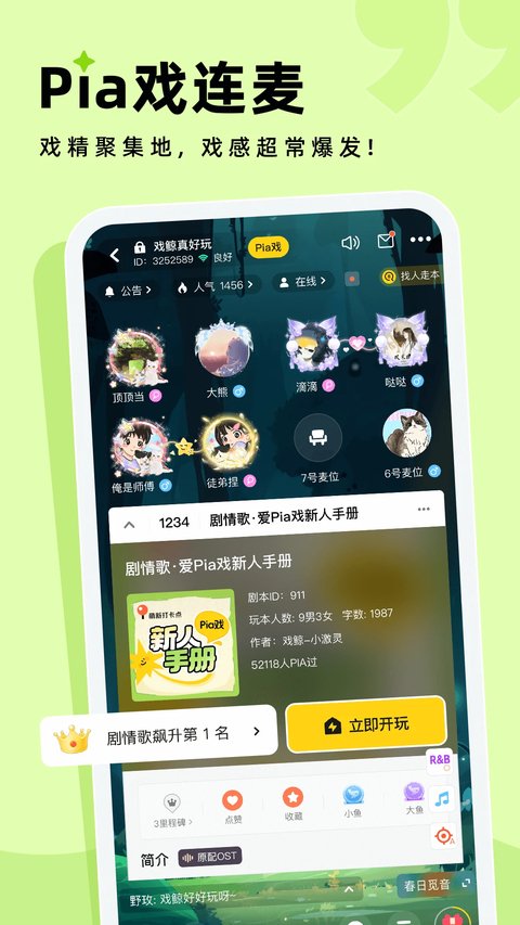 戏鲸配音app 截图2